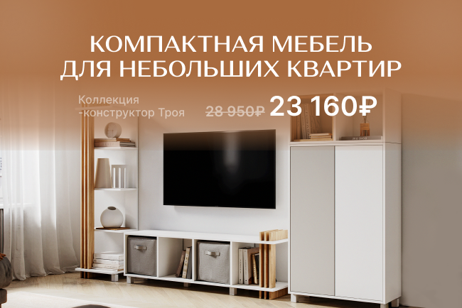Встречайте лимитированную коллекцию-конструктор Троя!
